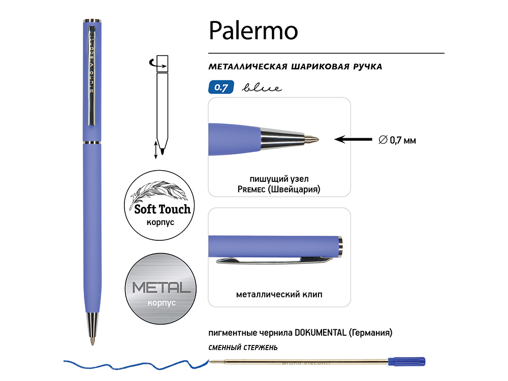 Ручка шариковая автоматическая BrunoVisconti® PALERMO цвет корпуса фиолетовый, soft-touch, 0.7 мм, фиолетовый, серебристый