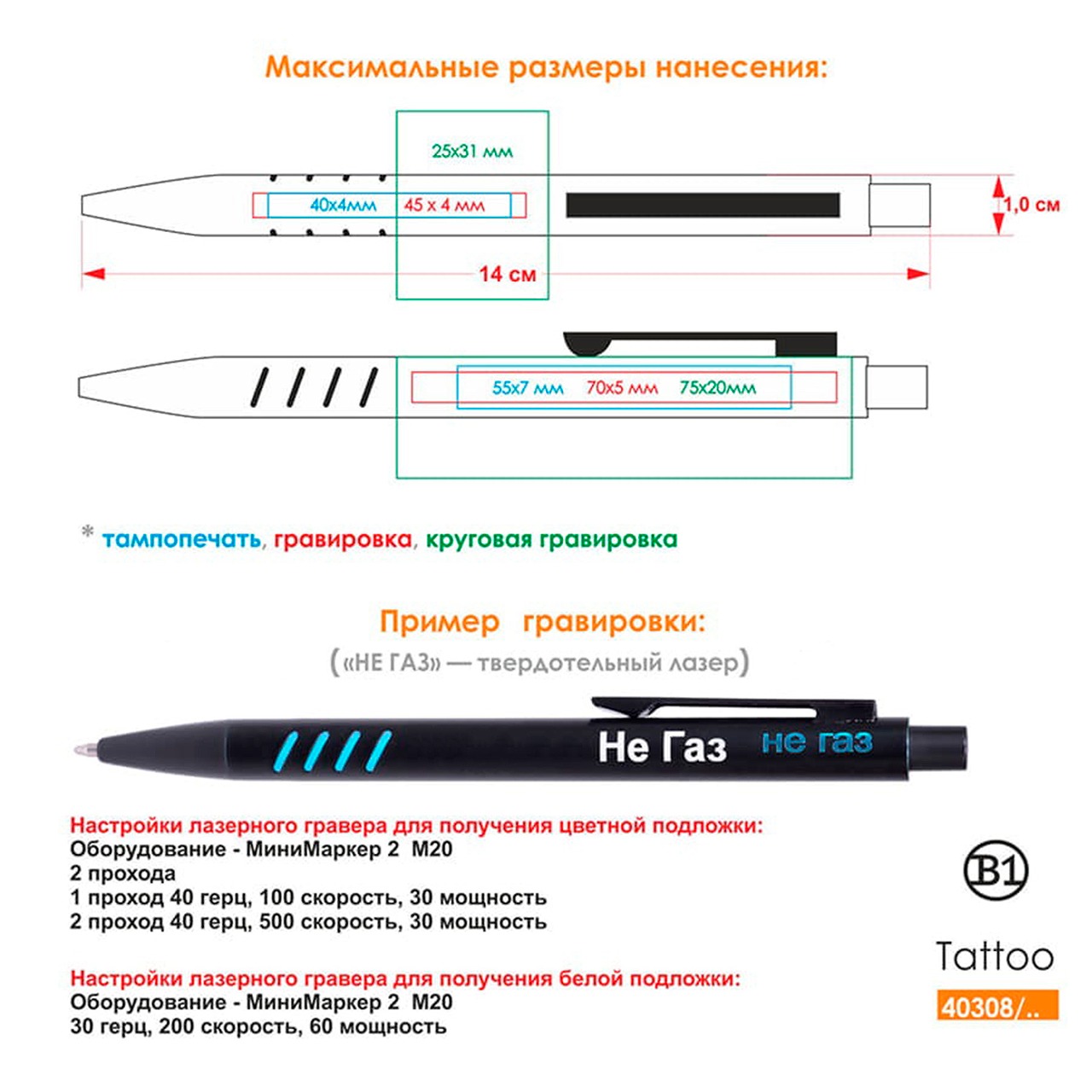 TATTOO, ручка шариковая, черный с красными вставками grip, металл