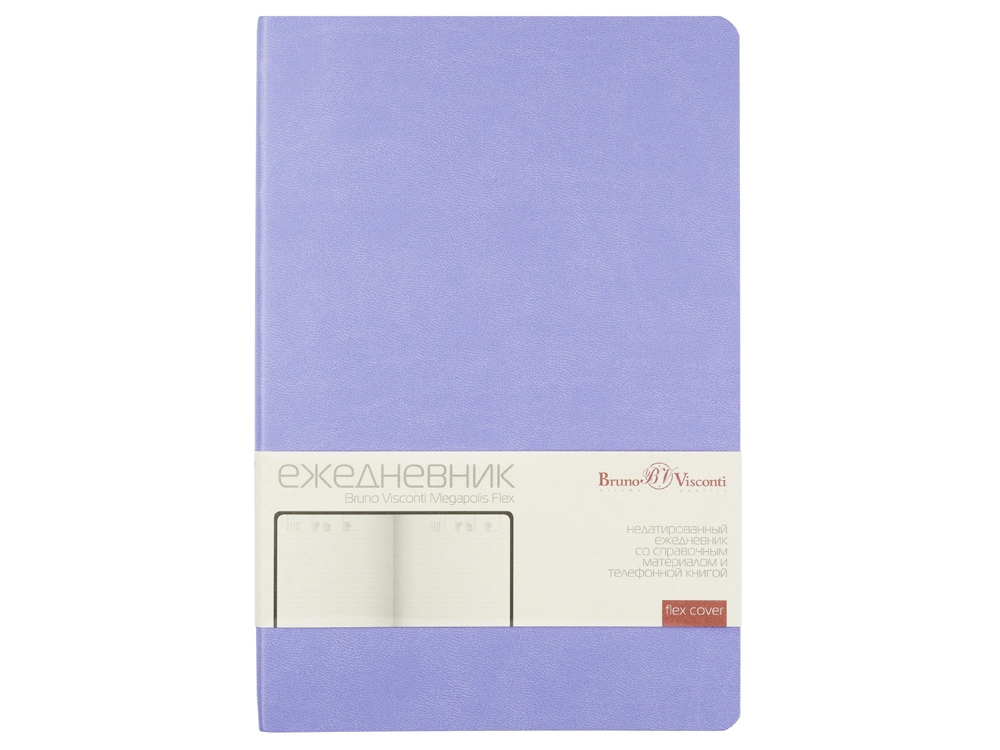 Ежедневник А5 недатированный Megapolis Velvet Flex, сиреневый