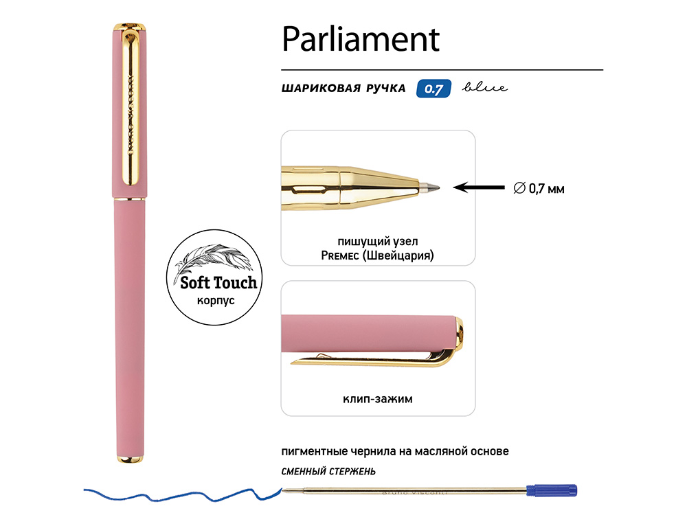 Ручка пластиковая шариковая Parliament, 0,7 мм, синие чернила, розовый/золотистый