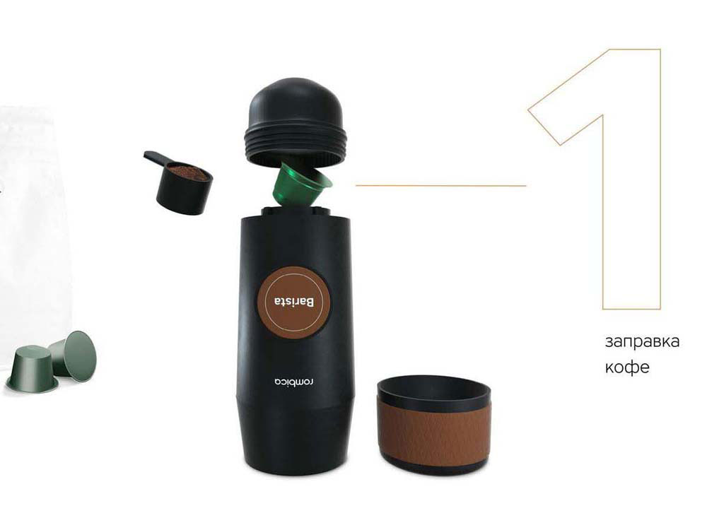 Портативная кофемашина Rombica Barista CTG-1 с логотипом Rombica (Р)