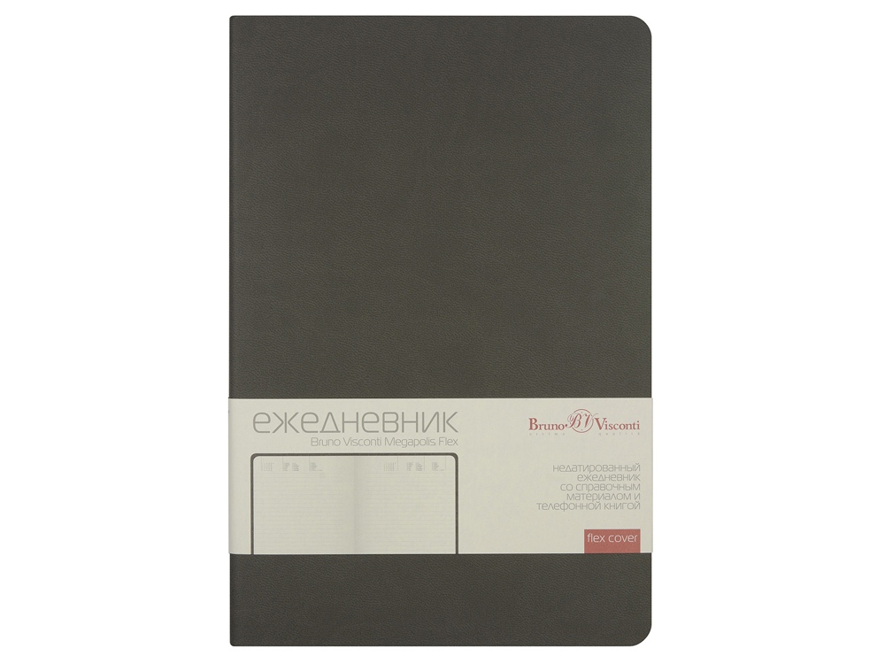 Ежедневник А5 недатированный Megapolis Velvet Flex, серый