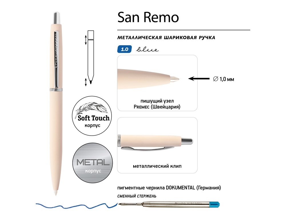 Ручка металлическая шариковая San Remo, софт-тач, 1.0 мм, пудровый, розовый