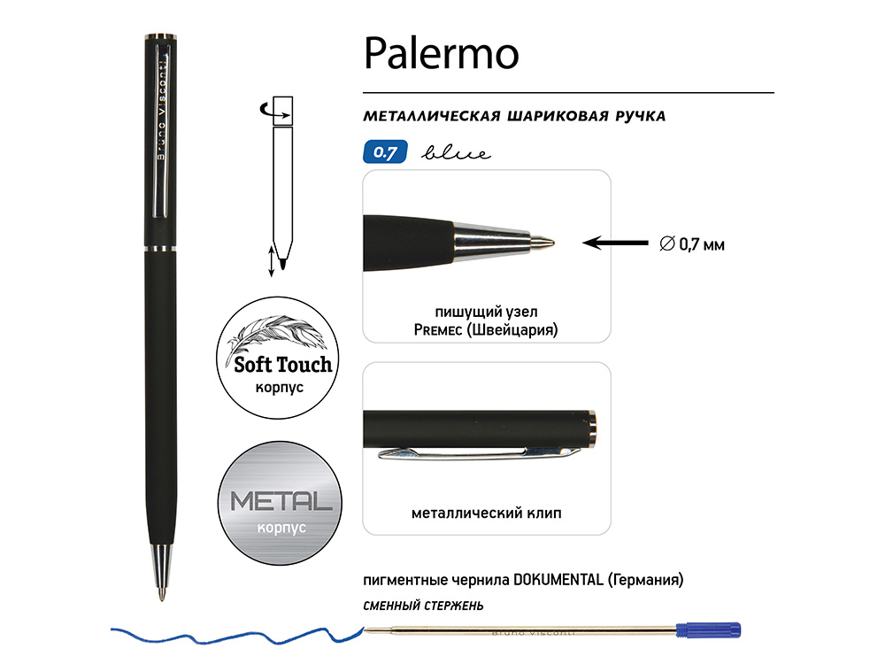 Ручка шариковая автоматическая BrunoVisconti® PALERMO цвет корпуса черный, soft-touch, 0.7 мм, черный, серебристый