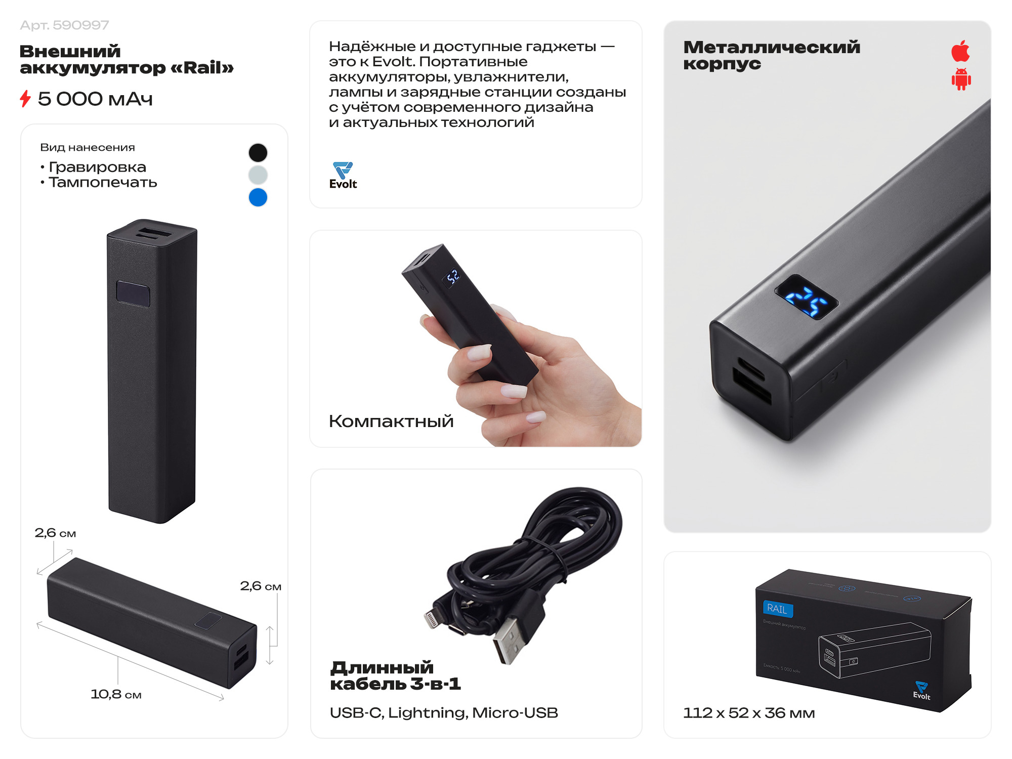 Внешний аккумулятор Rail, 5000 mAh, темно-серый