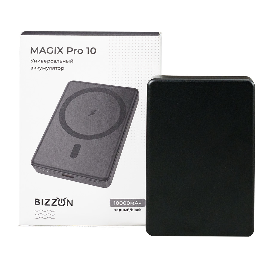 Универсальный аккумулятор MAGIX Pro 10 (10000мАч) с быстрой и беспроводной зарядкой, черный