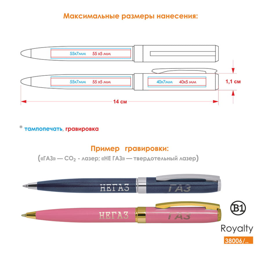 ROYALTY, ручка шариковая, бежевый/золотой, металл, лаковое покрытие