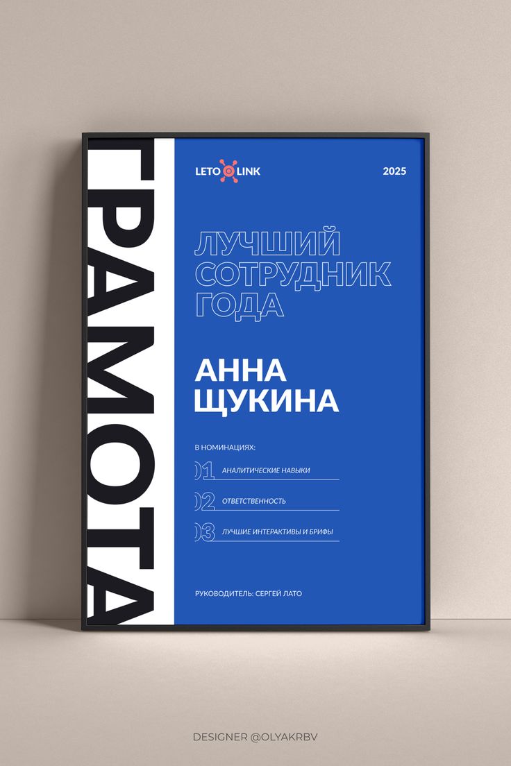 Дизайн грамоты/сертификата/открытки простой