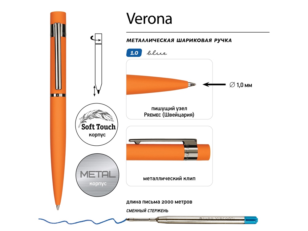 Ручка шариковая автоматическая BrunoVisconti VERONA цвет корпуса оранжевый, soft-touch, 1 мм, синяя