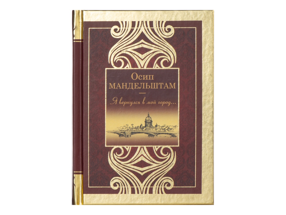 Набор книг Шкаф мудрости (коричневый, прозрачный, черный, золотистый)