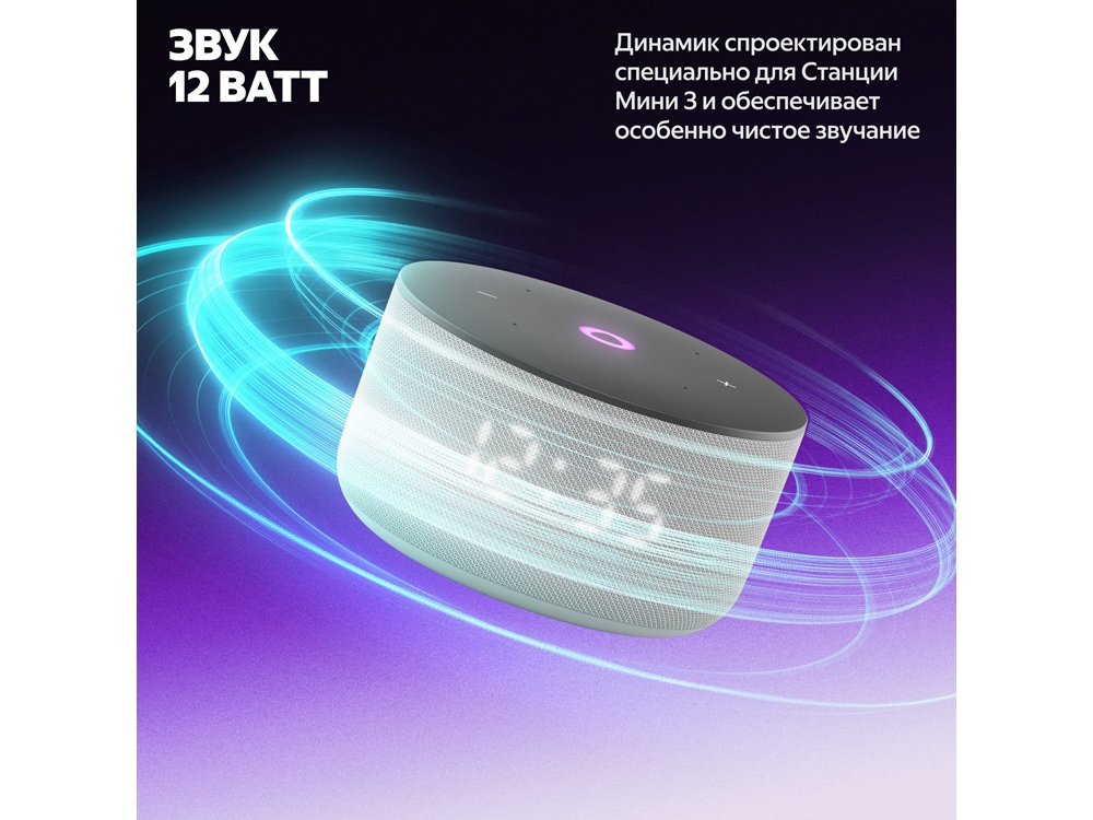 Умная колонка Яндекс Станция Мини 3 с Алисой на YaGPT серая, 12 Вт (YNDX-00027GRY), серый