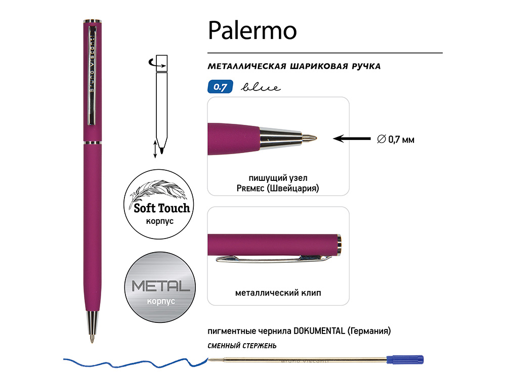 Ручка шариковая автоматическая BrunoVisconti® PALERMO цвет корпуса бордовый, soft-touch, 0.7 мм, бордовый, серебристый