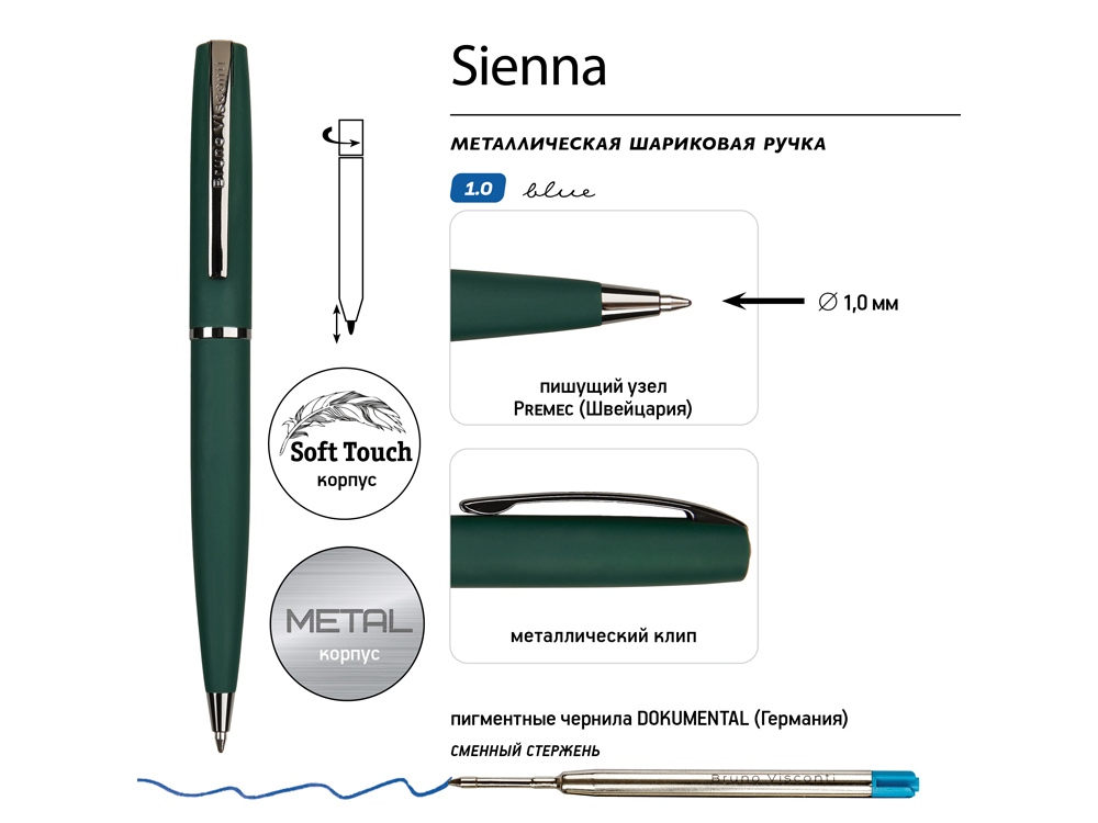 Ручка Sienna шариковая  автоматическая, зеленый металлический корпус soft-touch, 1.0 мм, синяя